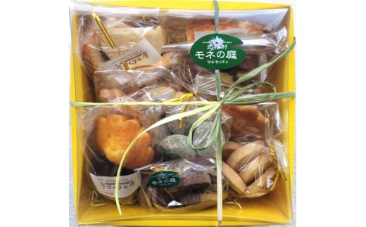 北川村モネの庭『手づくり工房』の焼き菓子セット【1588661】