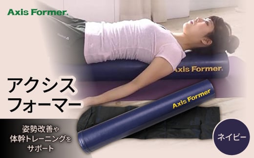 
アクシスフォーマー(ネイビー)【1035023】

