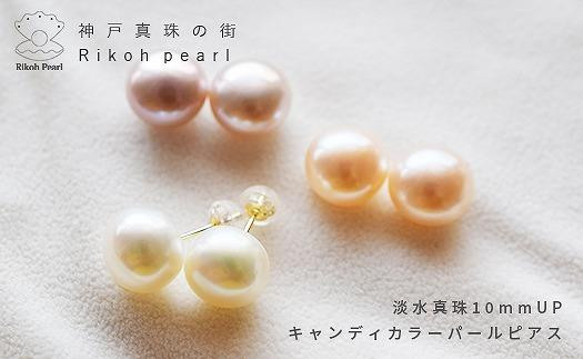 淡水本真珠ピアスorイヤリング