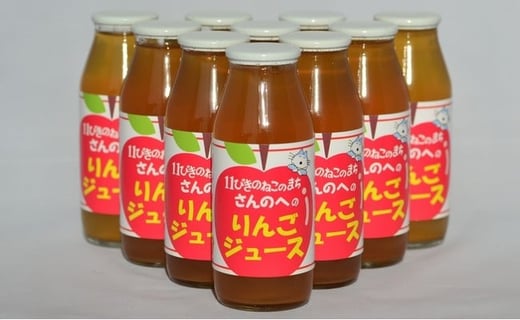 りんごジュース（ストレート）180ml×10本【11ぴきのねこラベル】【丸末果樹農園(株)】