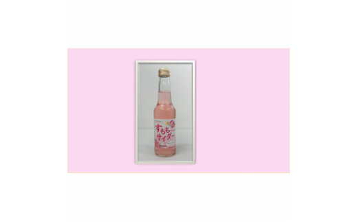 
大阪府ひらかた産　すもも使用　すももちゃんサイダー(250ml)　6本【1281289】
