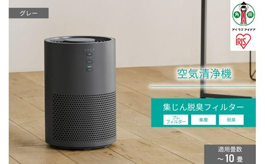 空気清浄機 10畳　AAP-S20B-H　グレー　アイリスオーヤマ
