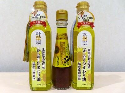 一番しぼりひまわり油×2本、黒千石大豆のひまわりドレッシング×1本【2024年2月中旬以降発送】【1316】