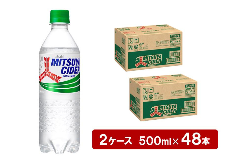 
アサヒ三ツ矢サイダー5０0mlPET　24本入　２ケース
