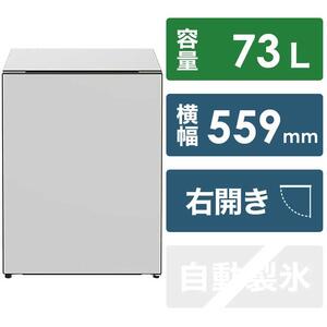 日立 冷蔵庫【標準設置費込み】 Chiiil（チール）1ドア 右開き 73L【ノルディック】