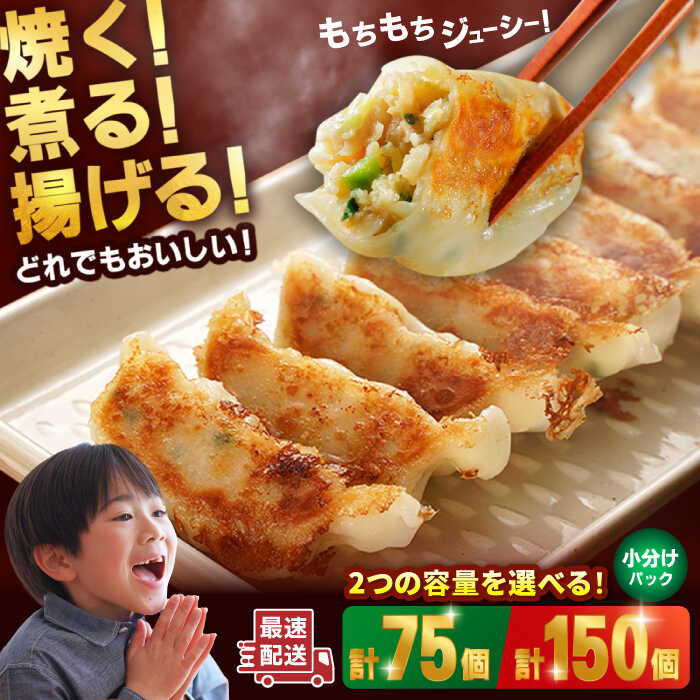 【ふるさと納税】【リピーター続出】【最速配送】【選べる内容量】美豚餃子15個入×5/10袋 五島市 長崎 五島列島/長崎フードサービス [PEL003] 小分け 冷凍 餃子 ギョーザ 美豚 豚肉 国産野菜 焼くだけ 簡単 時短 お手軽 おかず 惣菜 水餃子 揚げ餃子 蒸し餃子 お取り寄せ