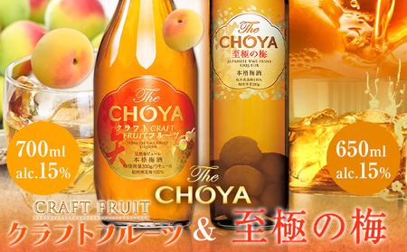THE CHOYA CRAFT FRUIT 700ml 至極の梅 650ml 計2本 セット 飲み比べ 羽曳野商工振興株式会社《30日以内に出荷予定(土日祝除く)》｜梅酒チョーヤ梅酒チョーヤ梅酒チョーヤ梅酒チョーヤ梅酒チョーヤ梅酒チョーヤ梅酒チョーヤ梅酒チョーヤ梅酒チョーヤ梅酒チョーヤ梅酒チョーヤ梅酒チョーヤ梅酒チョーヤ梅酒チョーヤ梅酒チョーヤ梅酒チョーヤ梅酒チョーヤ梅酒チョーヤ梅酒チョーヤ梅酒チョーヤ梅酒チョーヤ梅酒チョーヤ梅酒チョーヤ梅酒チョーヤ梅酒チョーヤ梅酒チョーヤ梅酒チョーヤ梅酒チョーヤ梅酒チョー