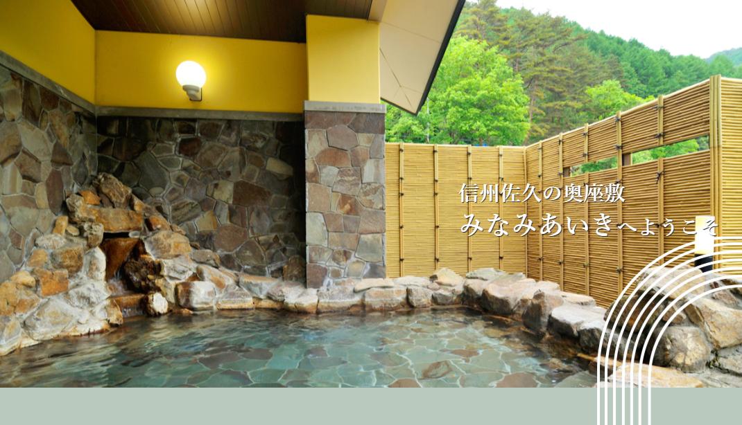 
南相木温泉　滝見の湯入浴券【1年会員券】
