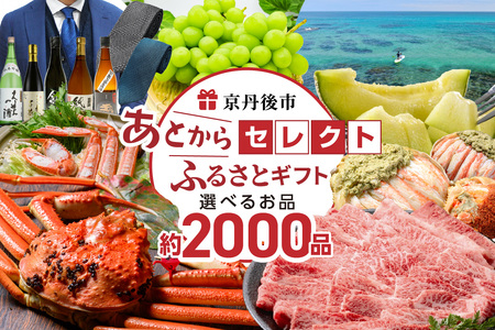 カタログ あとからセレクト！カタログギフト 【寄附額50万円相当】 (ｶﾀﾛｸﾞｶﾀﾛｸﾞｶﾀﾛｸﾞｶﾀﾛｸﾞｶﾀﾛｸﾞ) 500,000円