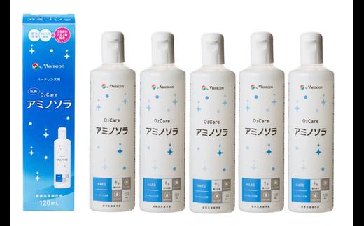 
【A-73】メニコン　ハードコンタクトレンズ用ケア用品5本A
