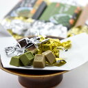 【ふるさと納税】京都・宇治田原より　抹茶＆ほうじ茶MIXチョコレート詰合せ（200g×3袋）〈宇治抹茶 抹茶 スイーツ お菓子 チョコ チョコレート デザート 洋菓子 ほうじ茶 ミルク ホワイトチョコレート 詰合せ〉　宇治田原町
