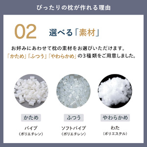 【ロフテー／オーダー枕】エアウィーヴ グループ「枕ギフトペア」～自宅で計測、好みの素材で作れるオーダー枕～〔110-10〕