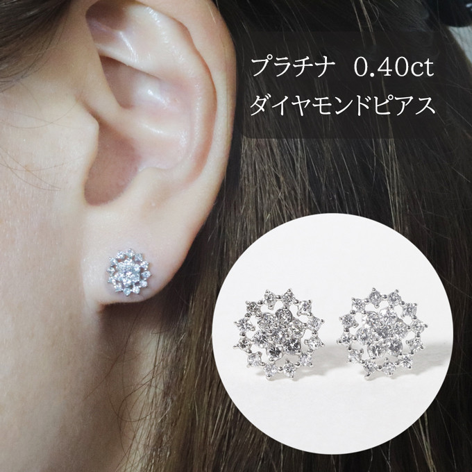 
            プラチナフラワーダイヤモンドピアス　0.40ct　　BQ-71
          
