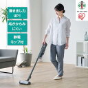 【ふるさと納税】掃除機 充電式サイクロンスティッククリーナーSUUZE　SCD-210P-H　グレー アイリスオーヤマ | スウゼ コードレス クリーナー サイクロン バッテリー 充電式 吸引力 カーペット パワフル ほこり感知 家電 人気 おすすめ