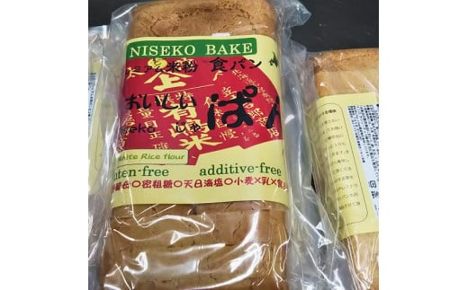 プレミアム米粉のニセコ食パン「ホワイト･スライス済み」1本2斤(680g)以上(胚芽米･米粉･天然酵母･小麦･乳･食品添加物無し)【5星ホテル常用品】【･北海道クリーン農法”Yesclean”加工品部門認定品】【3111601】