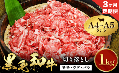 牛肉 切り落とし 1kg|牛肉牛肉牛肉 田中畜産